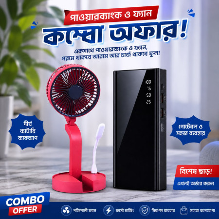 PowerMax Pro™ 20,000mAh  And Table Fan Combo