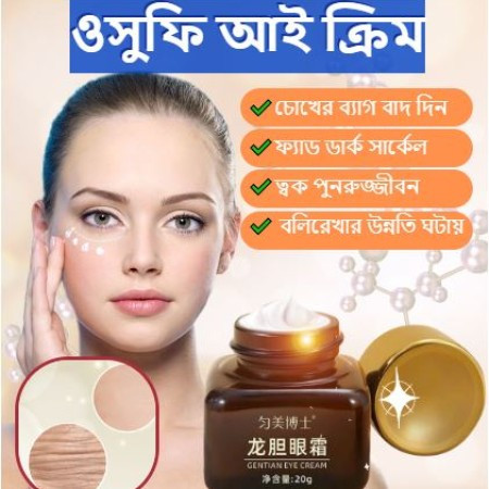 Osufi Eye Cream
